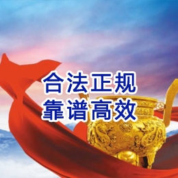 泉山讨账公司