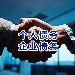 泉山追债公司
